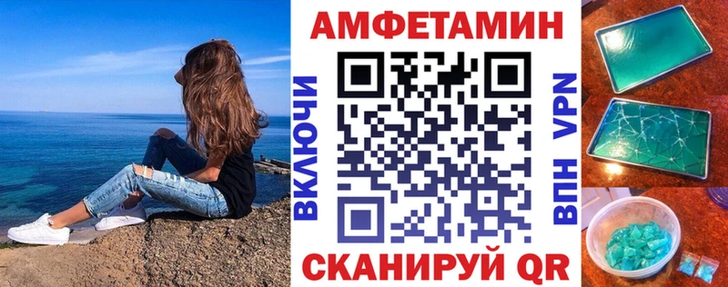 Амфетамин Premium Ейск