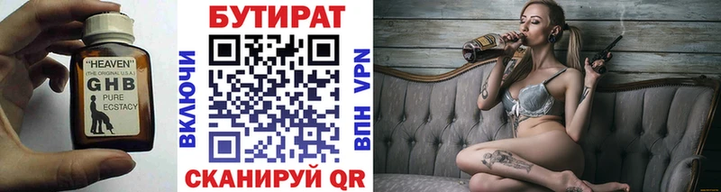 Бутират жидкий экстази  Ейск 