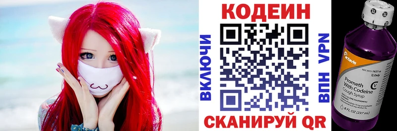 Кодеиновый сироп Lean Purple Drank  наркота  Ейск 