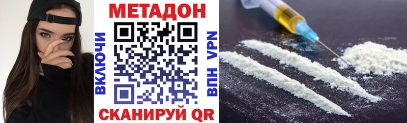 Метадон VHQ  купить закладку  Ейск 